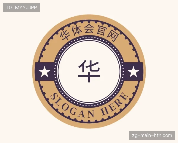 了解华体会官网